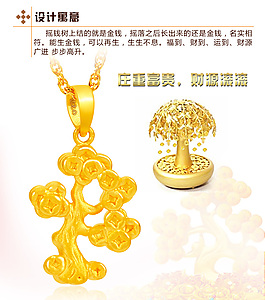 摇钱树3D黄金
