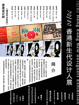 海报设计