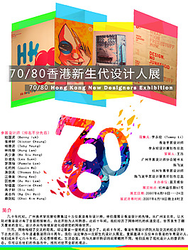 海報(bào)設(shè)計(jì)    宣傳冊設(shè)計(jì)