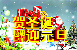 元旦圖片