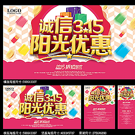 陽光優惠海報圖片