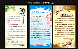 日式洗護圖片