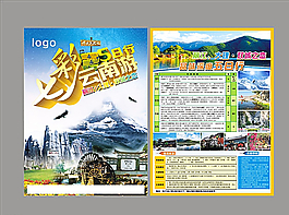 麗江大理旅游單頁圖片