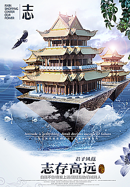 中國風(fēng)傳統(tǒng)文化海報(bào)圖片
