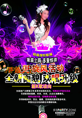 ktv海報圖片
