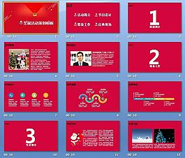 2015年慶圣誕活動(dòng)策劃
