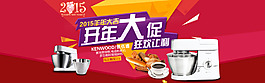 家電開年大促