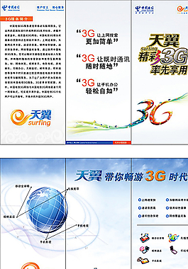 常用宣傳單三折頁(yè)設(shè)計(jì)模版圖片