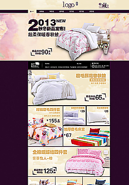 淘寶家紡專題裝修模板圖片