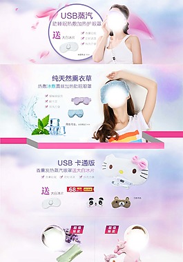 薰衣草眼罩 淘寶首頁