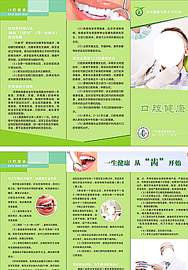 医院宣传折页图片