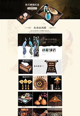 東南亞產(chǎn)品 淘寶首頁(yè)