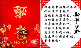2016新春賀卡