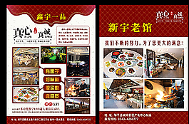 酒店火鍋圖片
