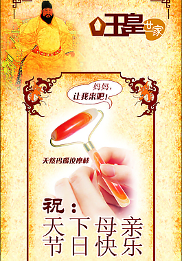 母親節(jié)按摩棒