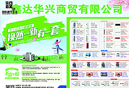 海爾圖片