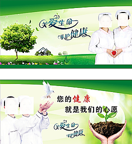 醫(yī)院展板圖片