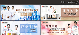 醫(yī)院文化海報(bào)圖片