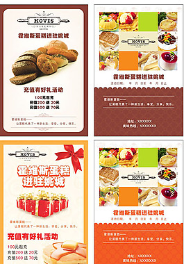 蛋糕店入駐促銷宣傳單設(shè)計(jì)