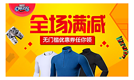 天貓明星店鋪宣傳圖片源文件設(shè)計