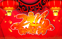 2016金猴賀歲圖片