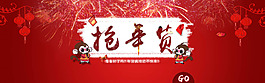淘寶搶年貨海報(bào)素材