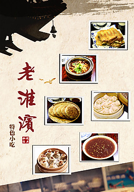 風味小吃菜單