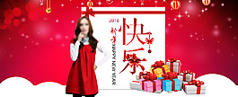淘寶2016年新年快樂女裝促銷海報