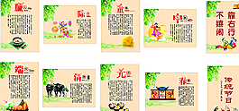 傳統(tǒng)節(jié)日  校園文化圖片