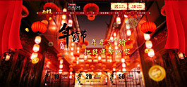 天貓年貨節活動圖