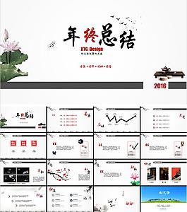向天歌演示中国风水墨年终总结汇报ppt