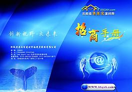封面 畫冊設計
