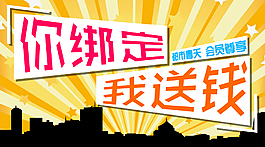 綁定微信會員