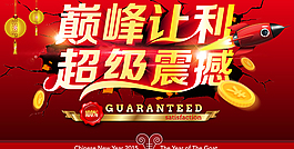 商場打折優惠廣告矢量圖