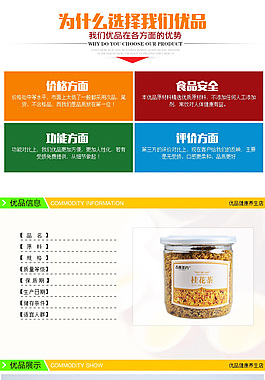 黃金花苞珍貴花茶