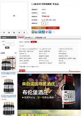 格雷夫法國干紅酒