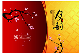 包装设计中秋礼盒 風和日麗