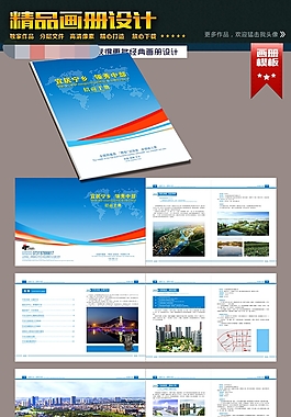 政府招商畫冊宣傳冊