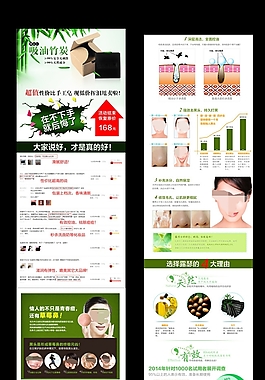竹炭手工皂寶貝詳情描述頁PSD