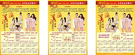 日歷海報