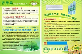 空調 清潔劑 電器