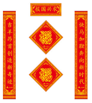 春节对联