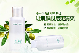眼唇卸妝液