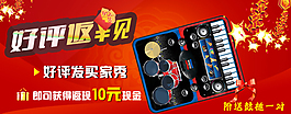 好評返現(xiàn)淘寶天貓促銷海報(bào)