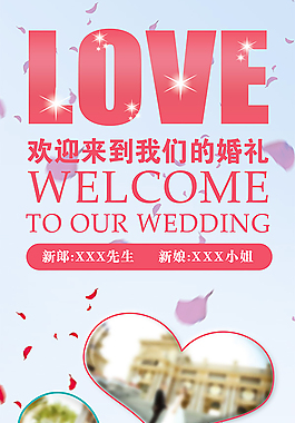 結婚展架
