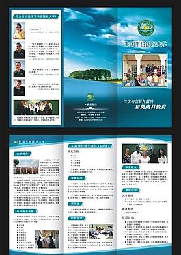學校招生三折頁