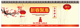 新年海報