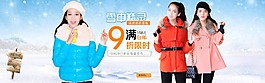 冬季棉服 包郵限時