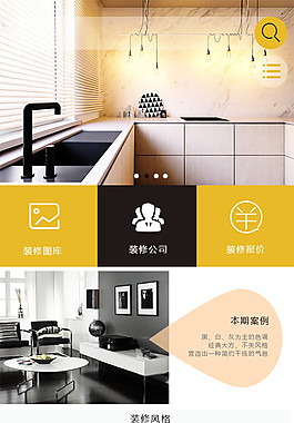 手機網站  app網頁界面