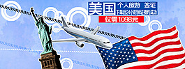 美國簽證旅游